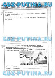 лабораторная работа 4 по биологии 7 класс латюшин ответы Sovremennoe Sostoyanie I Perspektivy Biotehnologii Urok V 11 Klasse Konspekt Programma