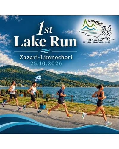 Πολιτιστικός Σύλλογος Λιμνοχωρίου - 1st Lake Run ZAZARI-LIMNOCHORI 2026