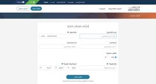 طريقة التسجيل في موقع دروب منصة دروب تسجيل الدخول والتقديم على برنامج اللغة الانجليزية
