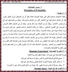 كتب الاحتمالات والاحصاء نظرية بايزpdf تحميل بروابط مباشرة Probability Mathematics Physics