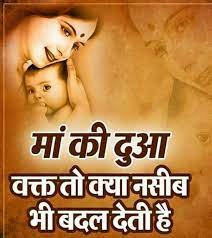 कर भरोसा राधे नाम का धोखा कभी. Pin By Reena Dhir On Awesome Hindi Quotes Hindi Shayri Daughter Love Quotes Good Thoughts Quotes Good Life Quotes