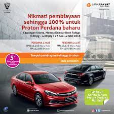 Pada masa sekarang, bank kerjasama rakyat (m) berhad memiliki aset berjumlah lebih m99.22 billion dan mempunyai lebih 147 cawangan, 990 mesin juruwang automatik (atm) dan mesin deposit tunai. Bank Rakyat On Twitter Jangan Lepaskan Peluang Untuk Pandu Uji Kereta Baharu Proton Perdana Di Cawangan Utama Menara Kembar Bank Rakyat