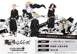 Последние твиты от 東京卍リベンジャーズ【公式】 (@toman_official). æ±äº¬ãƒªãƒ™ãƒ³ã‚¸ãƒ£ãƒ¼ã‚ºã‚«ãƒ•ã‚§ In ã‚¢ãƒ‹ãƒ¡ã‚¤ãƒˆã‚«ãƒ•ã‚§ç§‹è'‰åŽŸ å¤§é˜ª 5 19 6 21 é–‹å‚¬