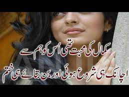 Best Collection Of Sad Urdu Poetry Sad Poetry Urdu Dukhi Poetry Bewafa Poetry Rehan Shayari Youtube You can also submit your own poetry using our submission form. best collection of sad urdu poetry sad poetry urdu dukhi poetry bewafa poetry rehan shayari