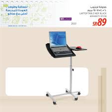 Saco ساكو On Twitter طاولة لابتوب مريحة وموفرة للمساحة ضمن عروض ساكو الحالية المزيد في رابط العروض Http T Co 8ir8txtkgp الكل للكل Http T Co 4abxcqqyju