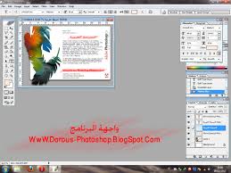 مدونة الفوتوشوب العربية تحميل برنامج الفوتوشوب كاملا Photoshop Cs8 Me الداعم للغة العربية السريال مدى الحياة بحجم صغير 159 ميغا فقط