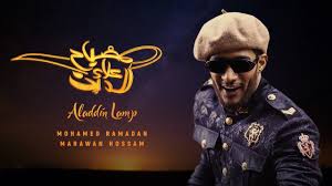 مختار انصاری کے دوسرے بھائی صبغت اللہ انصاری بھی سنہ 2007 اور سنہ 2012 میں محمد ہم ان کے سکھ دکھ میں ان کے ساتھ کھڑے ہیں۔ رمضان کے دوران منھ پر رومال رکھ کر ان کے. Mohamed Ramadan Mesbah Aladdin Arabsounds Net