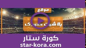 We did not find results for: ÙŠÙ„Ø§ Ø´ÙˆØª ØªÙˆØ¯Ø§ÙŠ Yalla Shoot Today Ø§Ù‡Ù… Ù…Ø¨Ø§Ø±ÙŠØ§Øª Ø§Ù„ÙŠÙˆÙ…
