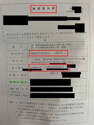 内村特殊法務事務所
