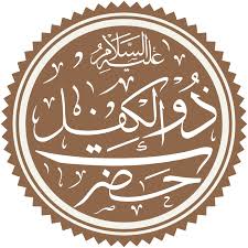 ★ this makes the music download process as comfortable as possible. Dhu Al Kifl Wikipedia