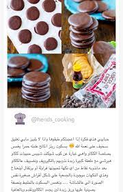 حلا بسكوت ريتز المالح Cake Recipe Martha Stewart Cake Recipes Food