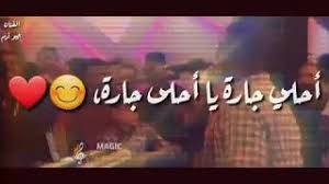 6:41 siraj tube سراج تيوب 18 245 просмотров. Ø£Ø­Ù„Ù‰ Ø¬Ø§Ø±Ø© Mp3