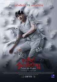 Nonton film online,gratis nonton,film online,nonton online,film indonesia,streaming online,watch online. Take Me Home Thai Movie à¸ª à¸‚à¸ª à¸™à¸• à¸§ à¸™à¸à¸¥ à¸šà¸š à¸²à¸™ Review Tiffanyyong