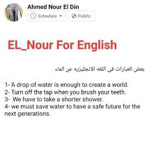 الجزء الخاص باللغة الانجليزية فى جميع الأبحاث من الثالث الابتدائي للثالث الاعدادي
