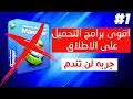 I m alive celine dion مترجمة عربى youtube. ØªØ­Ù…ÙŠÙ„ Ø§ØºØ§Ù†ÙŠ Mb3 Ù…Ù† Ø§Ù„ÙŠÙˆØªÙŠÙˆØ¨ Ø£Ø´Ø±Ø·Ø© Ø§Ù„ÙÙŠØ¯ÙŠÙˆ Ùˆ Mp3 Ù…Ø¬Ø§Ù†Ø§