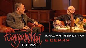 смотреть фильм школьный вальс онлайн бесплатно в хорошем качестве Banditskij Peterburg 3 Krah Antibiotika 6 Seriya Filmy Serialy Artist