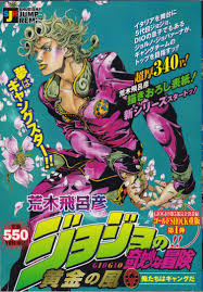 Shueisha Jump Remix Jojo S Bizarre Wiki Fandom Welcome to the world's most popular manga!