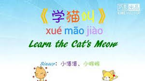 Download Lagu Mp3 Xue Miao Jiao