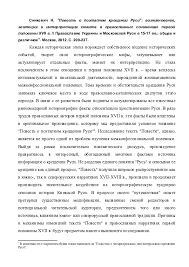 В россии отмечают день крещения руси. Doc Sinkevich N Povest O Poetapnom Kreshenii Rusi Vozniknovenie Evolyuciya I Interpretaciya Syuzheta V Pravoslavnyh Sochineniyah Pervoj Poloviny Xvii V Pravoslavie Ukrainy I Moskovskoj Rusi V 15 17 Vv Obshee I Razlichnoe