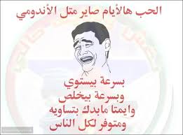 We did not find results for: Ø¨ÙˆØ³ØªØ§Øª Ù…Ø¶Ø­ÙƒØ© Ø¹Ù† Ø§Ù„Ø­Ø¨ Ù…ÙˆØ³ÙˆØ¹Ø© Ø¥Ù‚Ø±Ø£ Ø¨ÙˆØ³ØªØ§Øª Ù…Ø¶Ø­ÙƒØ© Ø¹Ù† Ø§Ù„Ø­Ø¨ ÙˆØ¨ÙˆØ³ØªØ§Øª Ø¹Ù† Ø§Ù„Ø­Ø¨