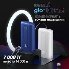 vkus skorost naslazhdenie s novym glo hyper po spec cene zakazhi onlajn 18 innovacionnaya tehnologiya nagrevanie bez zapaha yarkie cveta 加熱式タバコ