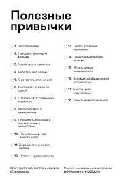 счастливые люди читают книжки и пьют кофе аудиокнига скачать Pin Na Doske Privychki