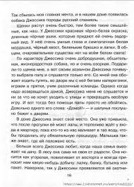 готовые сочинения отзывы о прочитанных книгах 3 4 классы Gotovye Sochineniya Dlya Shkolnikov 4 6 Klass Obsuzhdenie Na Liveinternet Rossijskij Servis Onlajn Dnevnikov Uroki Pisma Shkolniki Uchebnik