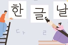 Các cách học tiếng Hàn hiệu quả
