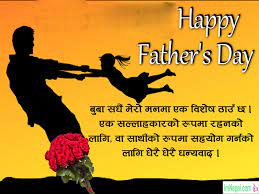 Sastraharuko sampattirupa vedaharuki gayatrilai nai manincha. 99 Happy Fathers Day Quotes In Nepali Bua Ko Mukh Herne Din
