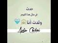 انا عيد ميلادي النهاردة ومحدش قالي كل سنه وانت طيب غير اتنين تلاته 😢😢. Ø§Ù„ÙŠÙˆÙ… Ø¹ÙŠØ¯ Ù…ÙŠÙ„Ø§Ø¯ÙŠ ÙˆØµØ§Ø± Ø¹Ù…Ø±ÙŠ 17 Ø³Ù†Ø© Ù…Ø´Ø§Ù‡Ø¯Ø© ÙˆØªØ­Ù…ÙŠÙ„ Ø¹Ù„Ù‰ Ø§Ù„Ø§Ù†ØªØ±Ù†Øª