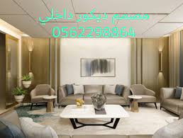 مهندس ديكور في الرياض مهندس تصاميم قصور في الرياض احدث تصاميم ثلاثيه الابعاد مصمم داخلي في الرياض مهندس تصميم ديكورات home decor decals home decor home