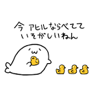 あざらしさん