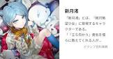 新月渚