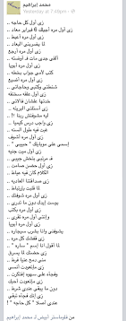 Pin By Abeer K On محمد ابراهيم Arabic Words Words Quotes Arabic Quotes