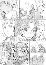 カラダにピース hrncgmn さんの漫画 4作目 ツイコミ 仮 fgo イラスト 漫画 fate かわいい