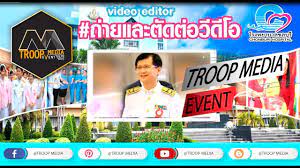 ต ดต อว ด โอ โรงพยาบาลชลบ ร เพลงพรป ใหม 2563 ถ ายและต ดต อว ด โอ by