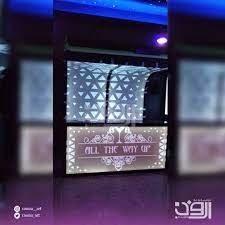 ديكورات ميني بار بالرياض 0567771727 all the way