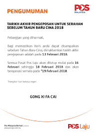 Pos Laju Cny 2018 Last Shipment Dates Satchman Shop Malaysia S 1 Online Store For Musical Instruments Sporting Goods Consumer Electronics