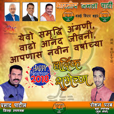 1280 x 800 jpeg 123 кб. Rishikesh Khamitkar On Twitter Rkedits Roshanparab05 Bjp Banner Designing Vasaivirarbjp Newyear2018 Naredramodijindabad