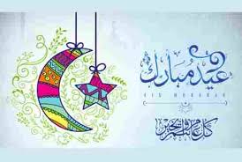 Dengan aplikasi ini, umat islam bisa mendengarkan berbagai lantunan takbiran idul fitri yang dibawakan dengan merdu oleh ustadz jefri. Keutamaan Mengumandangkan Takbir Idul Fitri Bagi Umat Islam