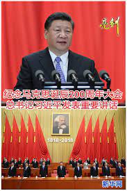 亮劍?中國夢/China Dream - 【纪念马克思诞辰200周年大会在京举行】 中共中央总书记习近平在大会上发表重要讲话2018-05-04  来源：新华网5月4日，纪念马克思诞辰200周年大会在北京人民大会堂隆重举行。中共中央总书记、国家主席、中央军委主席习近平在大会上发表重要讲话 ...