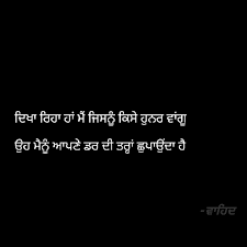  Pin By Ds Bajwa On In Punjabi Inspirational Prayers Words Quotes Punjabi Quotes