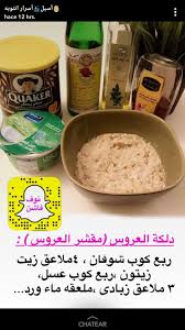 Pin By سبحان الله On خلطاااات Beauty Skin Care Routine Skin Care Pretty Skin