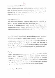 Maybe you would like to learn more about one of these? Https Www Hellenicparliament Gr Userfiles A08fc2dd 61a9 4a83 B09a 09f4c564609d Es20200529 Pdf