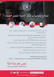 خاتمة تعبير عن تجنب حوادث الحريق بالانجليزي. Ø³Ù„Ø·Ø© Ø§Ù„Ø§Ø·ÙØ§Ø¡ ÙˆØ§Ù„Ø§Ù†Ù‚Ø§Ø° ØªØªØ£Ù‡Ø¨ Ù„Ù„Ø¹Ø§ØµÙØ© Ø§Ù„Ù…Ø±ØªÙ‚Ø¨Ø© ÙˆØªØµØ¯Ø± ØªØ¹Ù„ÙŠÙ…Ø§ØªÙ‡Ø§