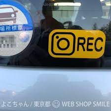 nc smile 反射 ステッカー rec あおり運転防止 ドラレコ 録画中 防犯 セキュリティ カッティングステッカー 車 窓ガラス 屋外用 車 ステッカー ステッカー 防犯
