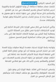 الشيشة قد تعود إلى مطاعم الرياض وفنادقها