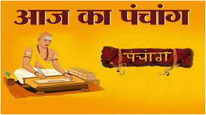 Aaj Ka Panchang: आज 11 मई 2025 का शुभ मुहूर्त, राहु काल, आज की तिथि और ग्रह