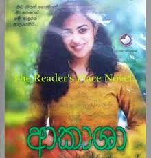 Sinhala Novels Free Download Sinhala Novels