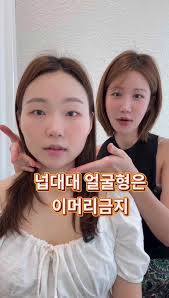 긴 얼굴형 드랍컷